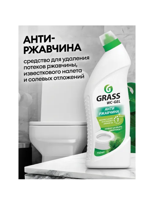 Средство для уборки санитарных помещений 750 мл, GRASS WC-GEL АНТИРЖАВЧИНА, кислотное, гель, 219175