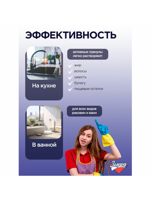 Средство для прочистки канализационных труб 90 г ЧИСТЫЕ ТРУБЫ (ТИП КРОТ) порошок, Б34-2