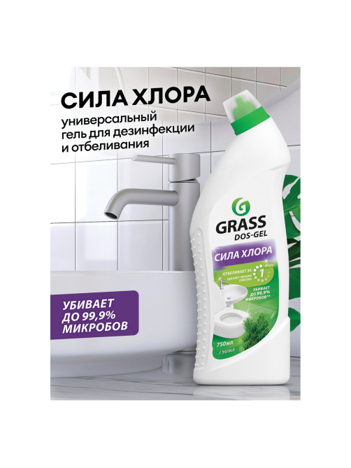 Средство для уборки санитарных помещений 750 мл GRASS DOS-GEL, щелочное, концентрат, гель, 219275