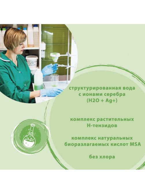 Средство для удаления известкового налета и ржавчины 500 мл SYNERGETIC, распылитель, ЭКО, 104052