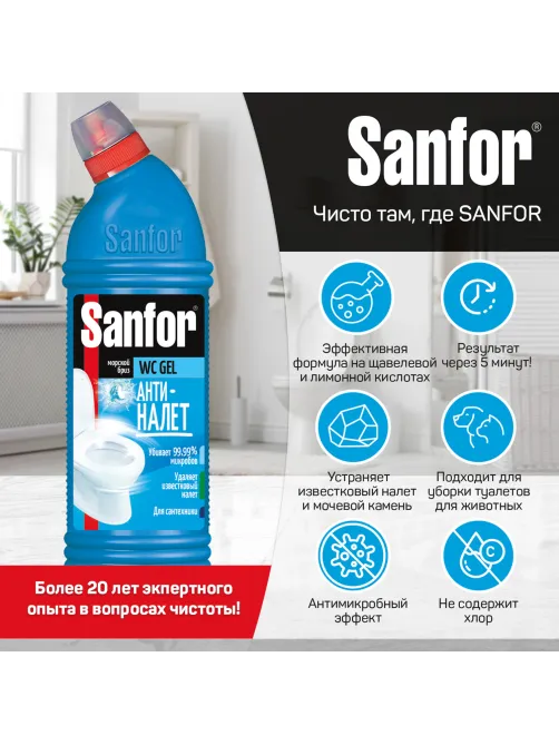 Средство для уборки туалета 750 г, SANFOR WC gel (Санфор гель) 