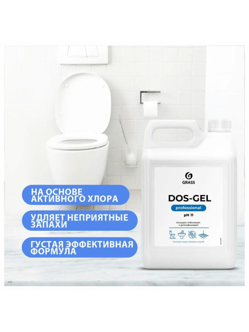 Средство для сантехники и уборки санитарных помещений 5,3 кг, GRASS DOS GEL, дезинфицирующее, концентрат, 125240
