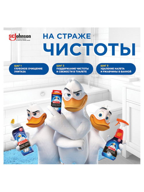 Средство для уборки туалета 500 мл, ТУАЛЕТНЫЙ УТЕНОК 