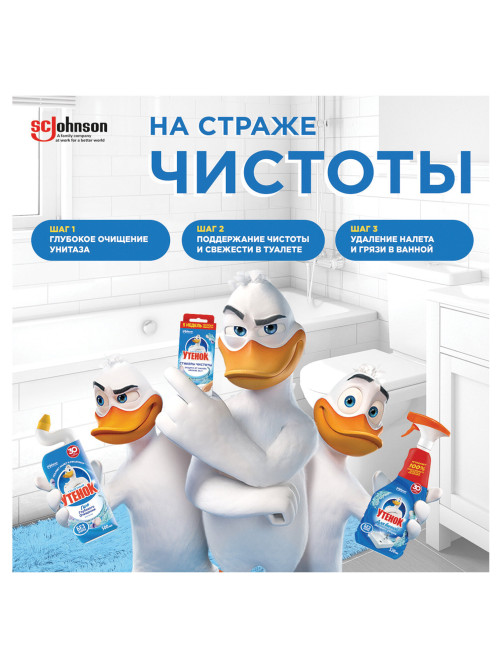 Средство для уборки туалета 500 мл, ТУАЛЕТНЫЙ УТЕНОК 