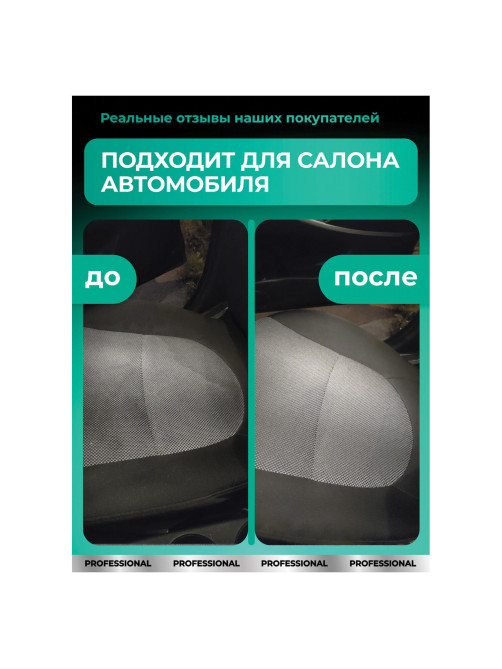 Средство чистящее для мебели с пятновыводителем 600 мл, GRASS 