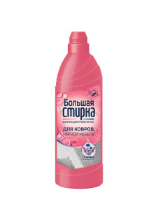 Средство для чистки ковров и мягкой мебели 1000 г, БОЛЬШАЯ СТИРКА, 23501
