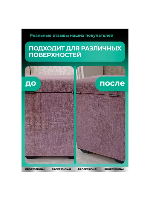Средство чистящее для мебели с пятновыводителем 600 мл, GRASS 