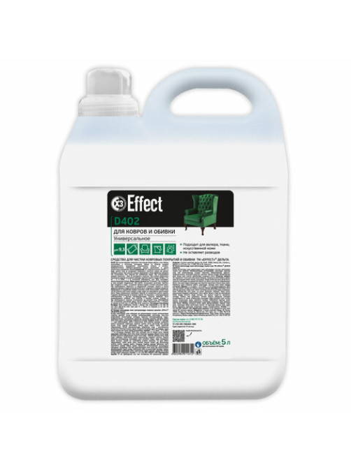 Средство для чистки ковровых покрытий и обивки 5 кг, EFFECT 