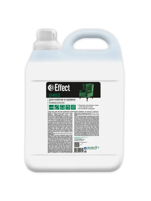 Средство для чистки ковровых покрытий и обивки 5 кг, EFFECT 