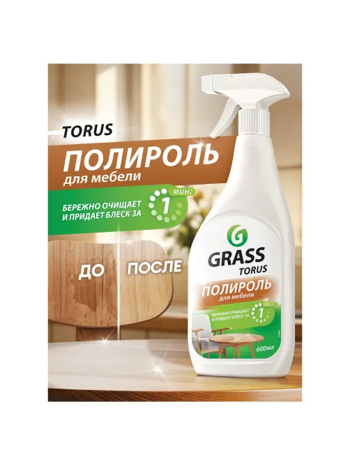 Полироль для мебели 600 мл GRASS TORUS 
