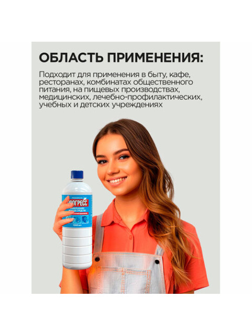 Средство моющее универсальное 1 л, ПРОГРЕСС, 10612