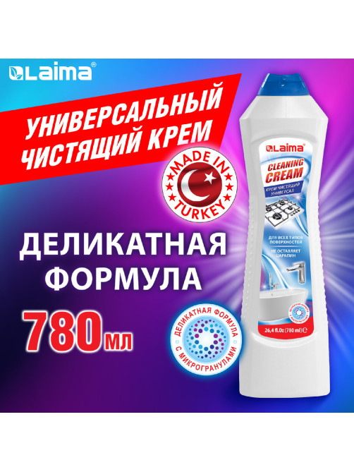 Чистящее средство универсальное крем 780 мл, LAIMA PROFESSIONAL 