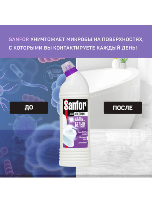 Чистящее средство 750 г, SANFOR Chlorum (Санфор Хлорный), мгновенное отбеливание, гель, 1880
