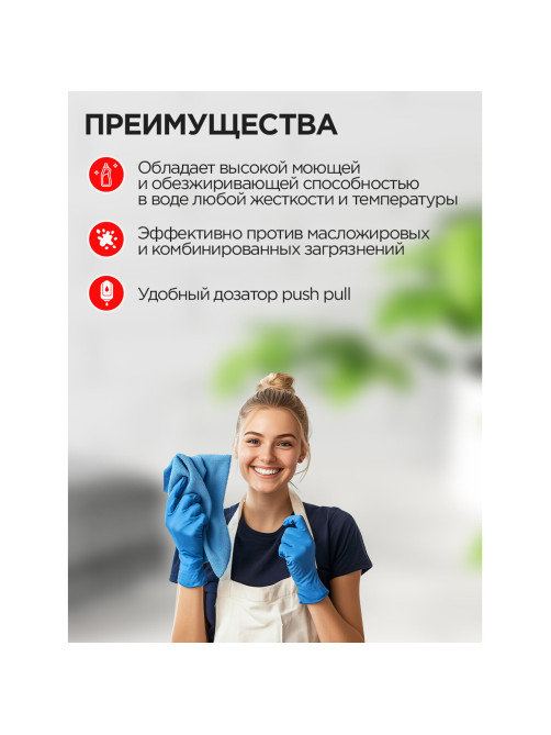 Средство моющее универсальное 1 л, ПРОГРЕСС 