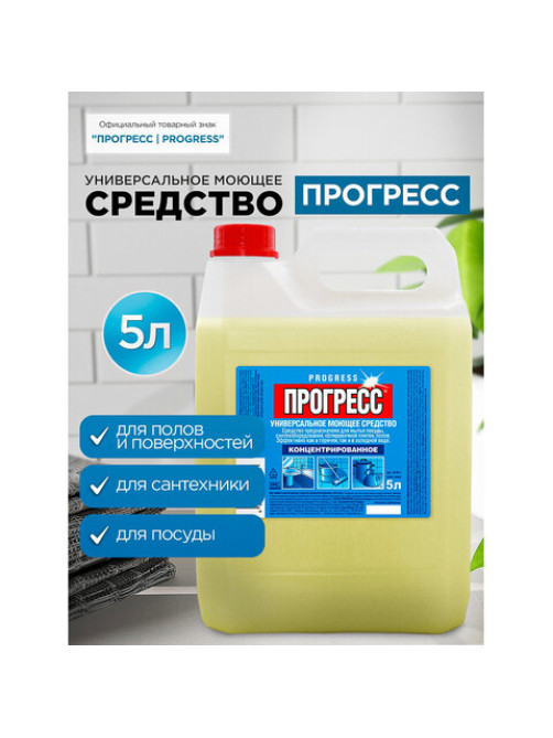 Средство моющее универсальное 5 л, ПРОГРЕСС, 10452