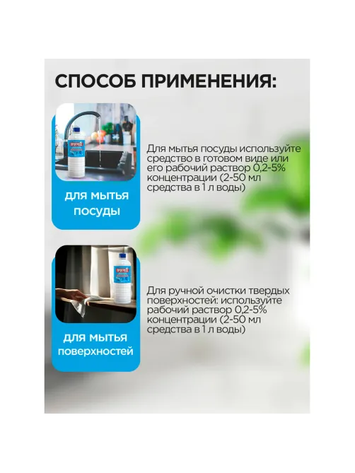 Средство моющее универсальное 1 л, ПРОГРЕСС, 10612