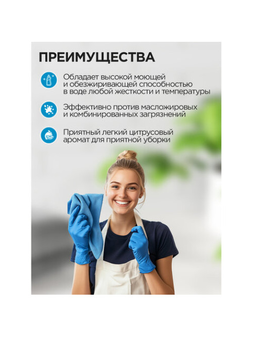 Средство моющее универсальное 5 л, ПРОГРЕСС, 10452