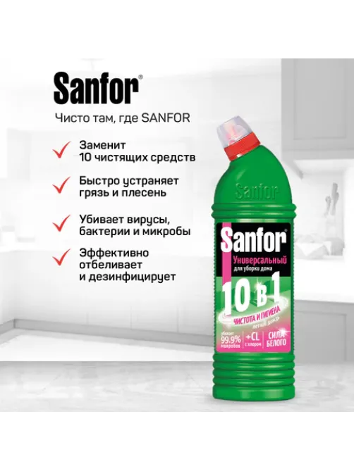Чистящее средство 1 кг, SANFOR Universal (Санфор Универсал) 