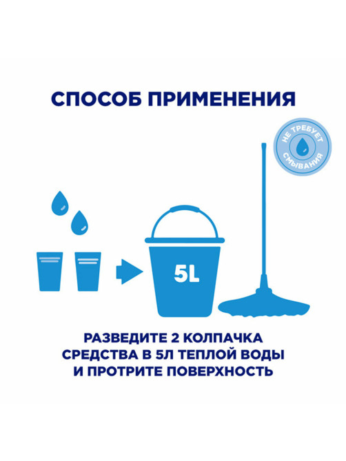 Средство для мытья пола и поверхностей 500 мл, МИСТЕР МУСКУЛ 