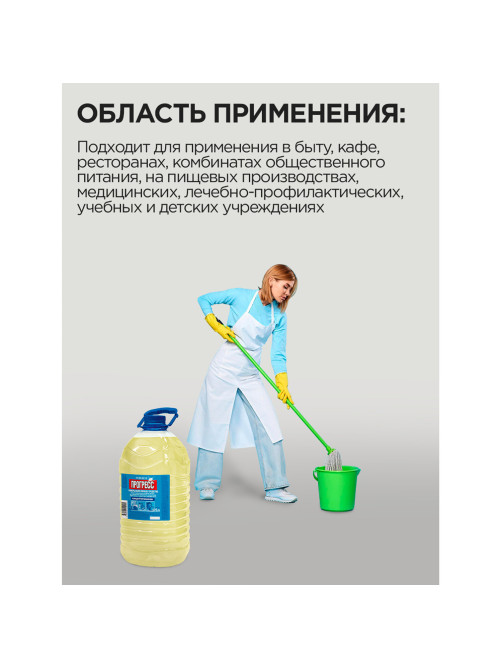 Средство моющее универсальное 5 л, ПРОГРЕСС, ПЭТ