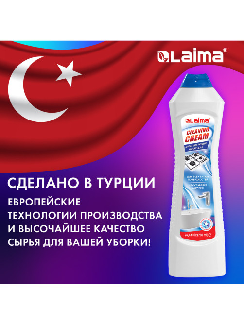Чистящее средство универсальное крем 780 мл, LAIMA PROFESSIONAL 