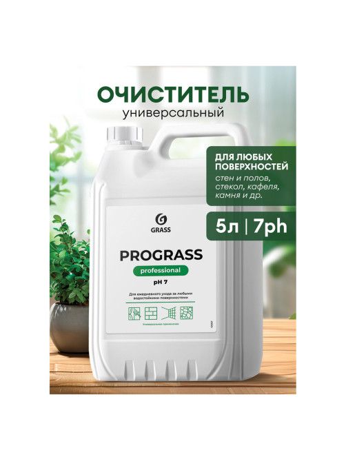 Средство моющее универсальное 5 кг, GRASS PROGRASS, нейтральное, жидкое, 125337