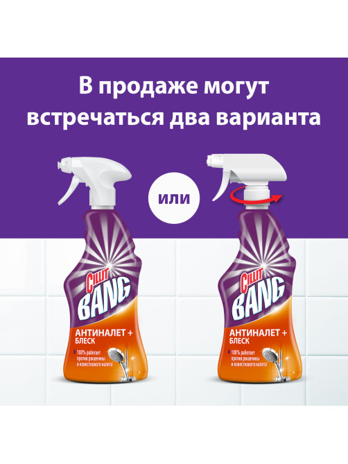 Чистящее средство 750 мл, CILLIT BANG 