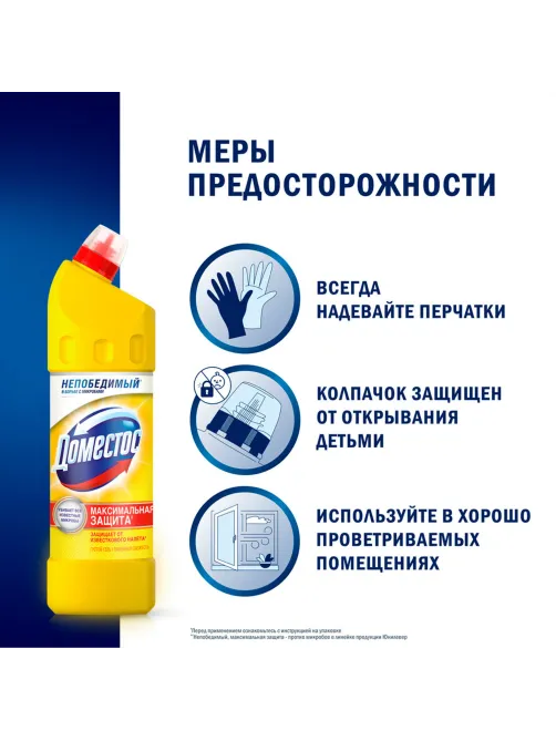 Чистящее средство 1 л, ДОМЕСТОС 