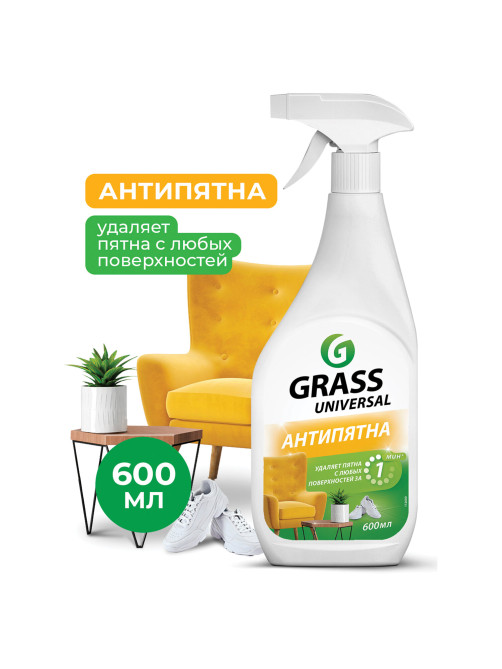 Универсальное чистящее средство 600 мл GRASS 