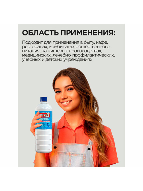 Средство моющее универсальное 1 л, ПРОГРЕСС, 10612