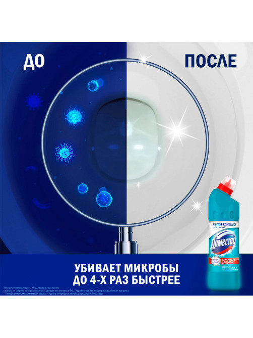 Чистящее средство 500 мл, ДОМЕСТОС 