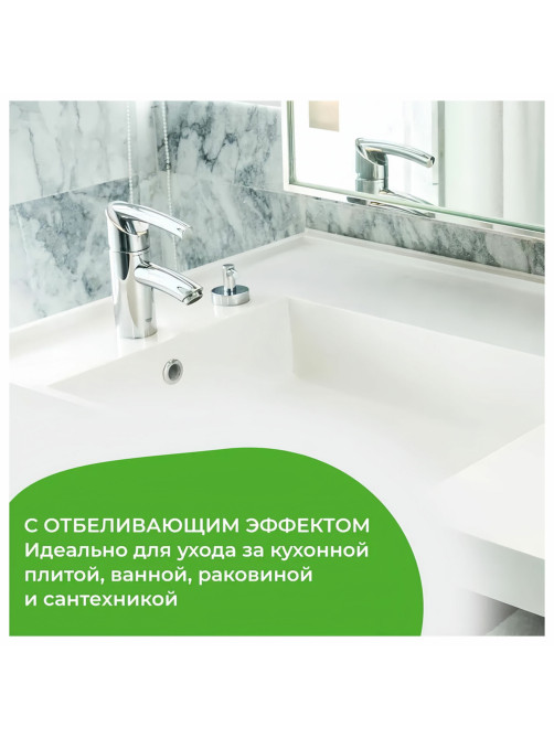 Крем чистящий универсальный для ванной и кухни 500 мл, GRASS AZELIT, отбеливающий, 125759