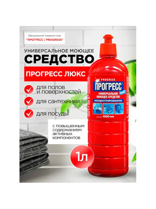 Средство моющее универсальное 1 л, ПРОГРЕСС 