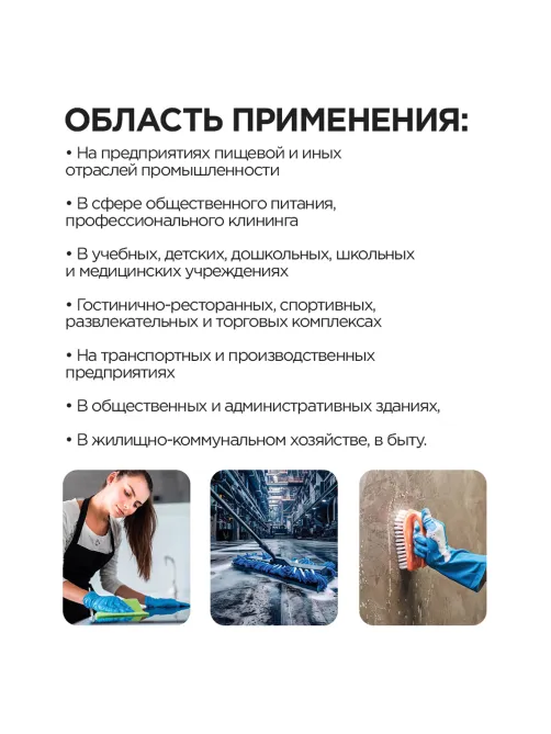 Средство моющее универсальное 5 л, ПРОГРЕСС МТ, с повышенным жироудалением, М08-5