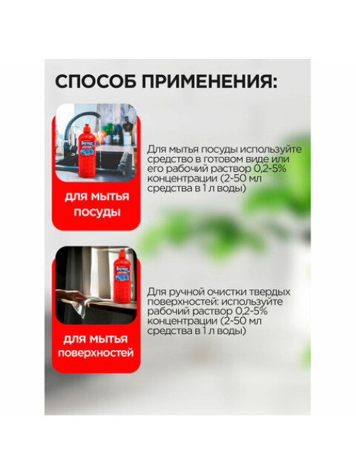 Средство моющее универсальное 1 л, ПРОГРЕСС 