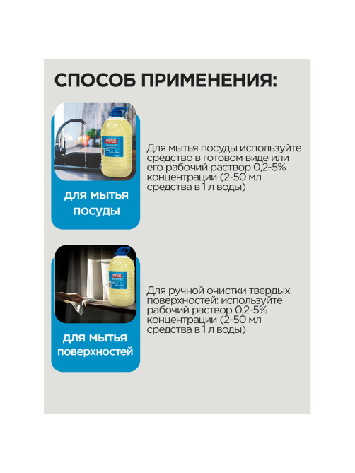 Средство моющее универсальное 5 л, ПРОГРЕСС, ПЭТ