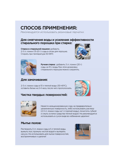 Сода кальцинированная 400 г, ЗОЛУШКА, Ч-24-1