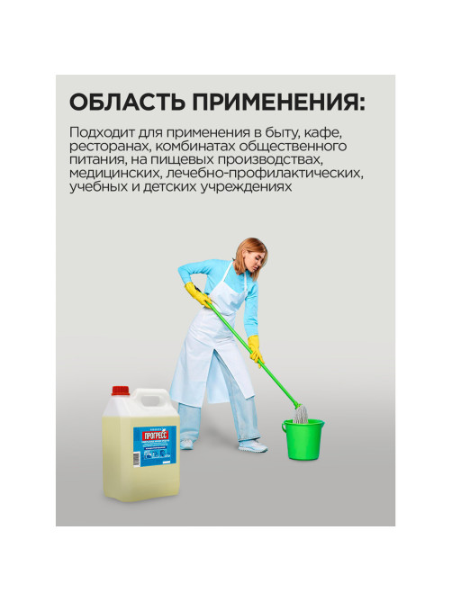 Средство моющее универсальное 5 л, ПРОГРЕСС, 10452