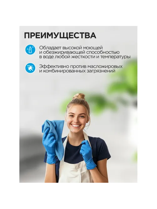 Средство моющее универсальное 1 л, ПРОГРЕСС, 10612