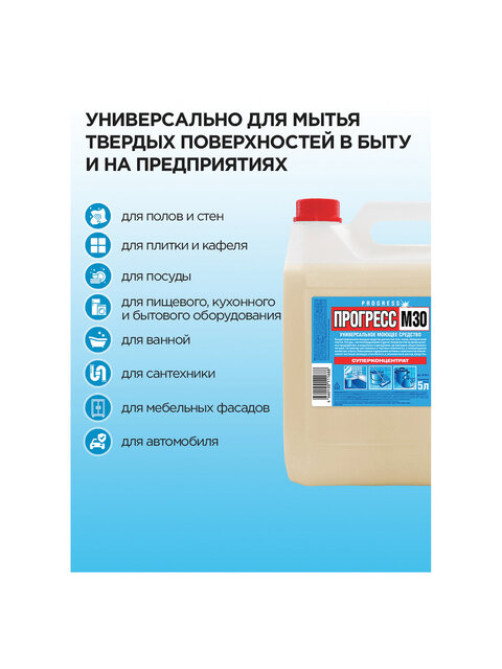 Средство моющее универсальное СУПЕРКОНЦЕНТРАТ 5 л, ПРОГРЕСС М-30, М08-3