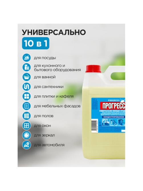 Средство моющее универсальное 5 л, ПРОГРЕСС, 10452