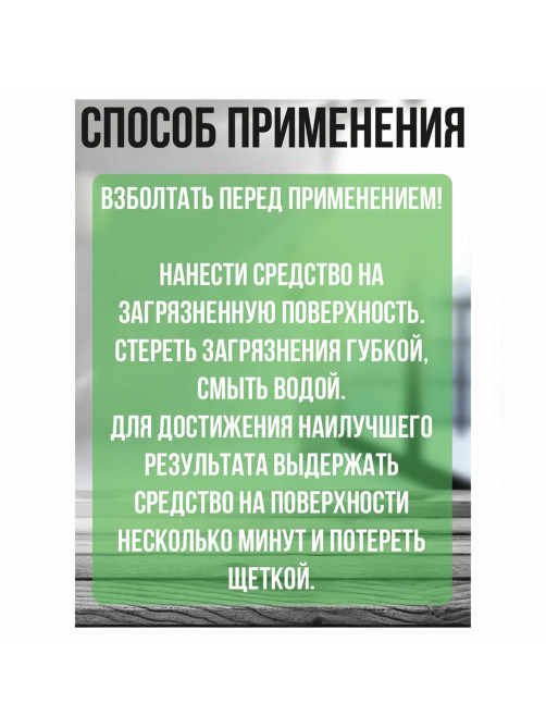 Крем чистящий универсальный для ванной и кухни 500 мл, GRASS AZELIT, отбеливающий, 125759