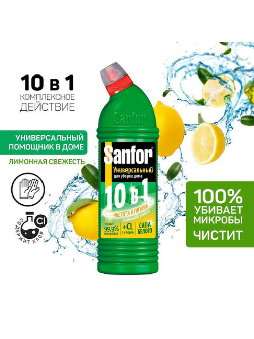 Чистящее средство SANFOR Universal (Санфор Универсал), 750 г, 