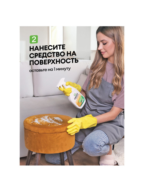 Универсальное чистящее средство 600 мл GRASS 