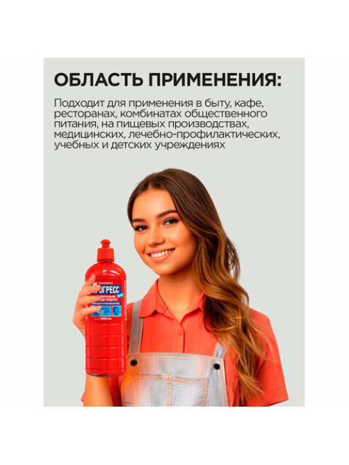 Средство моющее универсальное 1 л, ПРОГРЕСС 