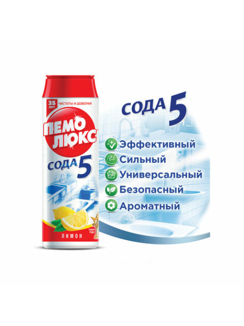 Чистящее средство 480 г, ПЕМОЛЮКС Сода-5/7, 