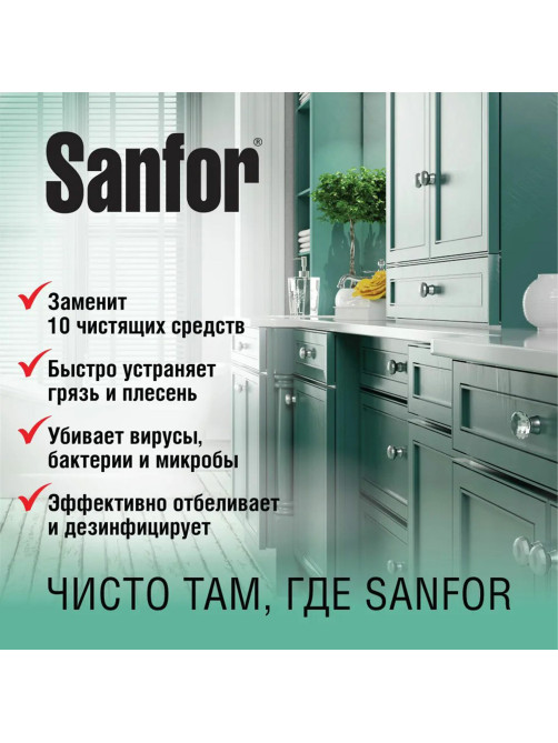 Чистящее средство 5 л, SANFOR 10 в 1 Universal 