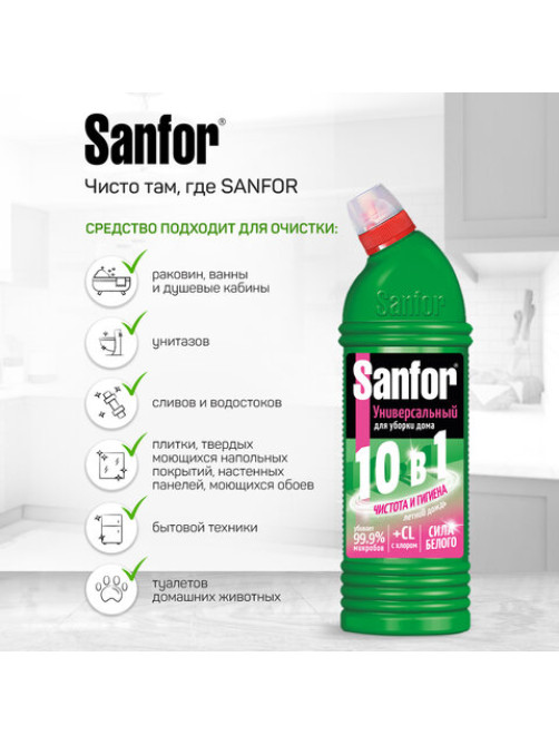 Чистящее средство 1 кг, SANFOR Universal (Санфор Универсал) 