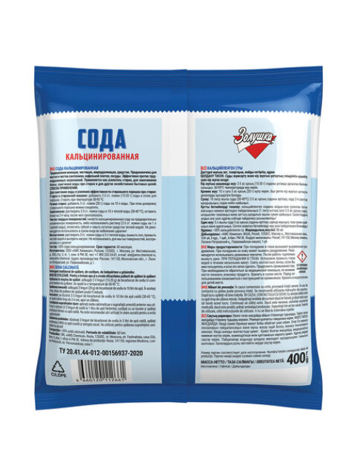 Сода кальцинированная 400 г, ЗОЛУШКА, Ч-24-1