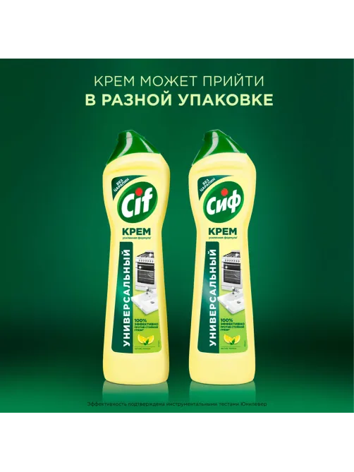 Чистящее средство 500 мл, СИФ 